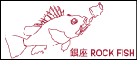 ����@ROCK FISH