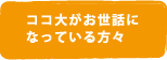 �R�R�傪�����b�ɂȂ��Ă�����X